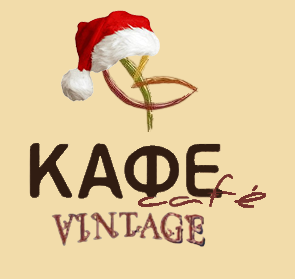 Νέο Χριστουγεννιάτικο